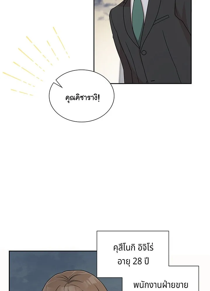 เพลิงแค้นผลาญใจ ตอนที่ 2 รูปที่ 92