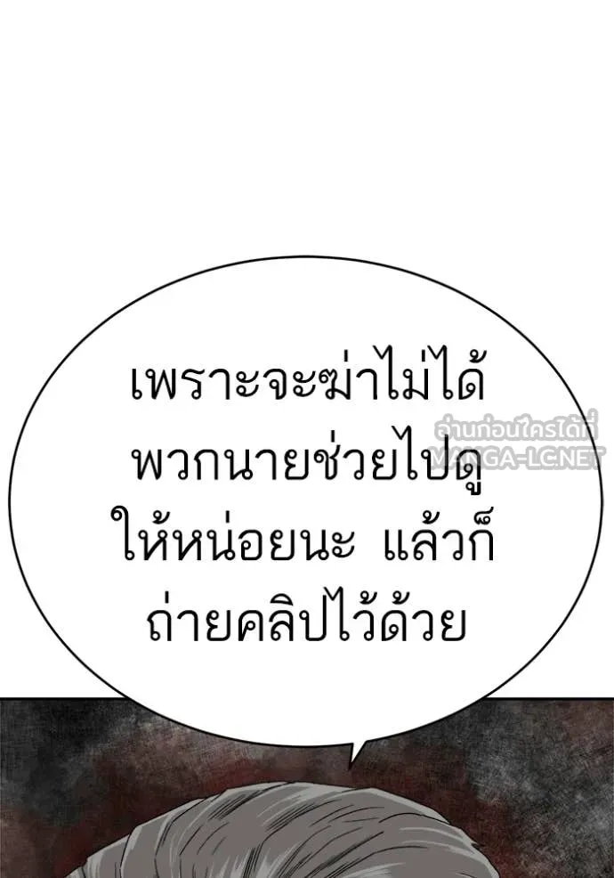 BAD GUY ตอนที่ 294 รูปที่ 83