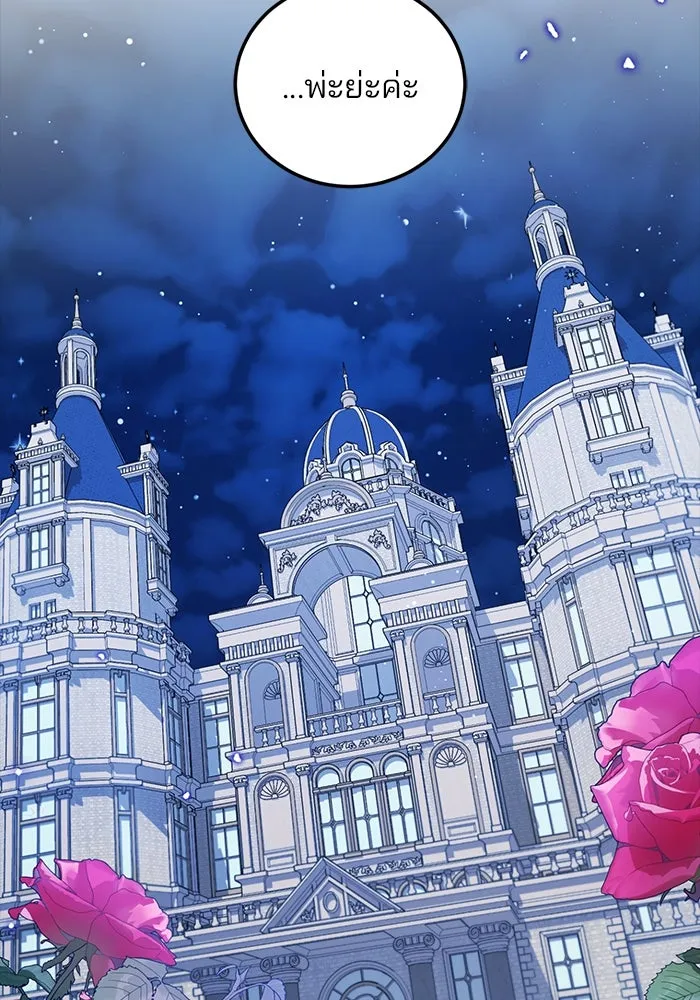 แผนหย่าสามีทรราช ตอนที่ 79 รูปที่ 70