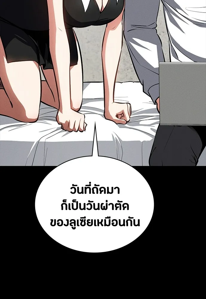 มือสังหารพันธุ์อมตะ ตอนที่ 62 รูปที่ 131