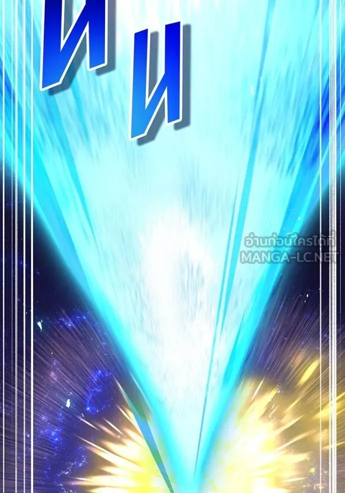 ฮันเตอร์สกิลโกง ตอนที่ 66 รูปที่ 134