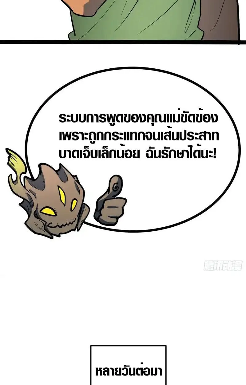 Full-Time Awakening ต_นพล_งไร_ข_ดจำก_ด ตอนที่ ตอนที่ 47 รูปที่ 20