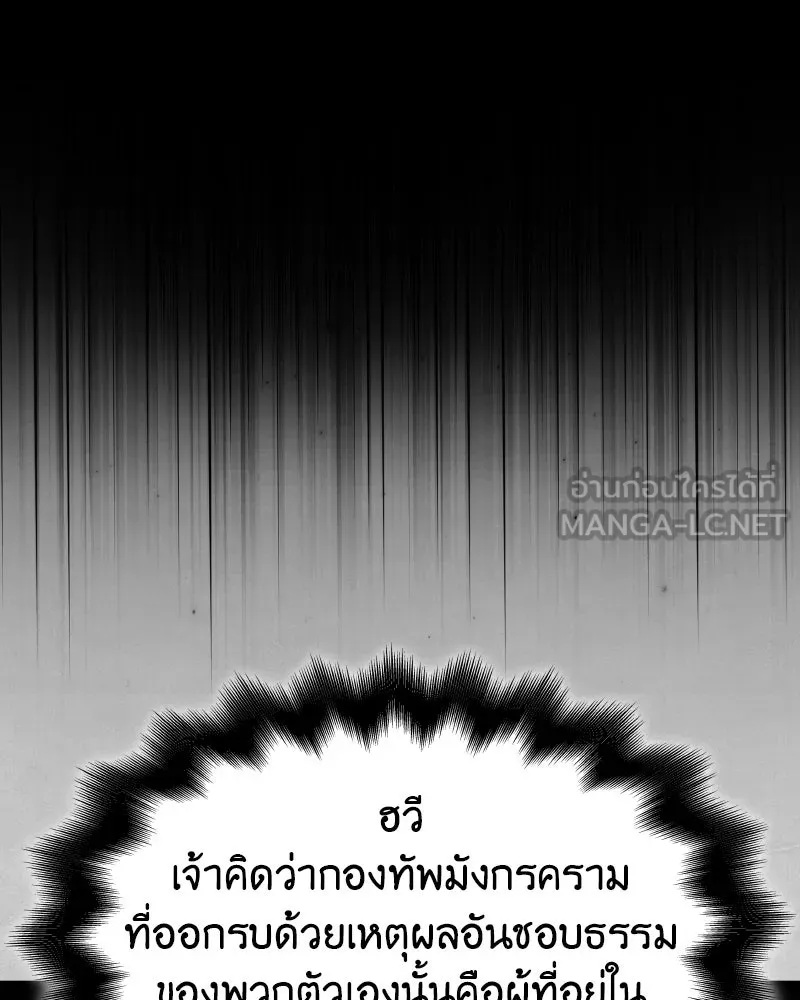 เกิดอีกทีเป็นว่าที่ประมุขลัทธิมาร ตอนที่ 71 รูปที่ 99
