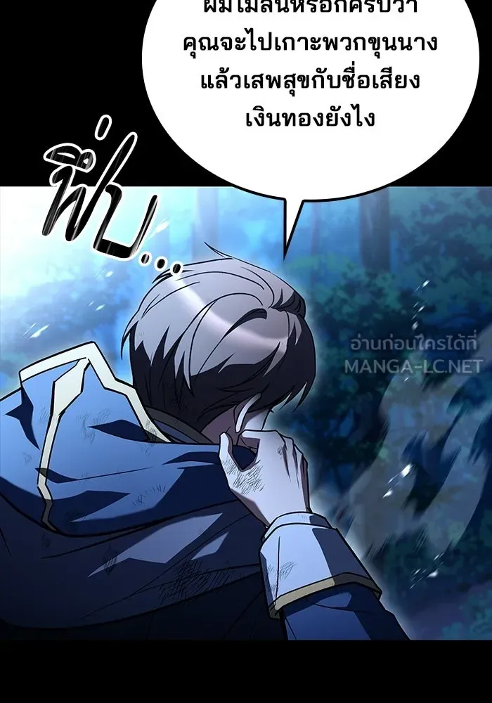 ครัวจอมเวท ตอนที่ 115 รูปที่ 99