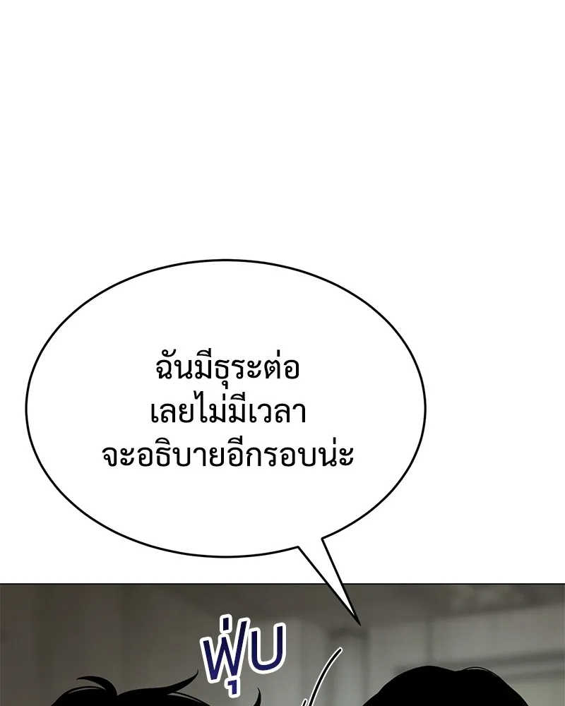 แบคXX ตอนที่ 39 รูปที่ 107