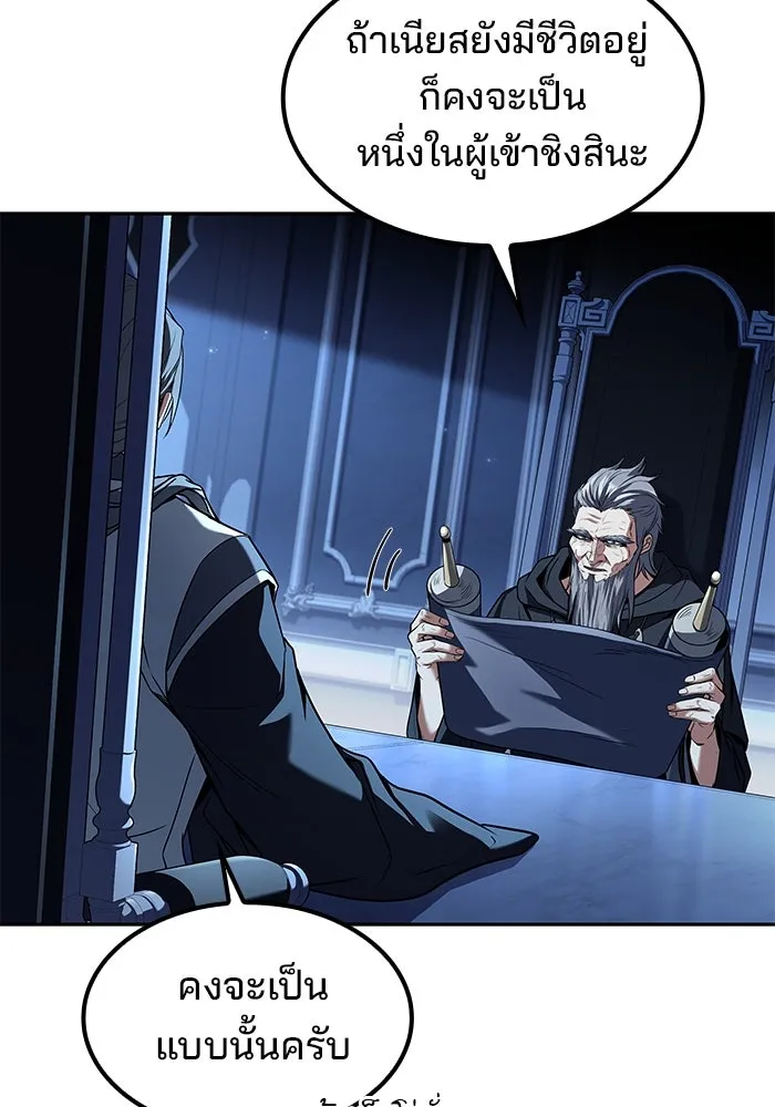 ครัวจอมเวท ตอนที่ 64 รูปที่ 128