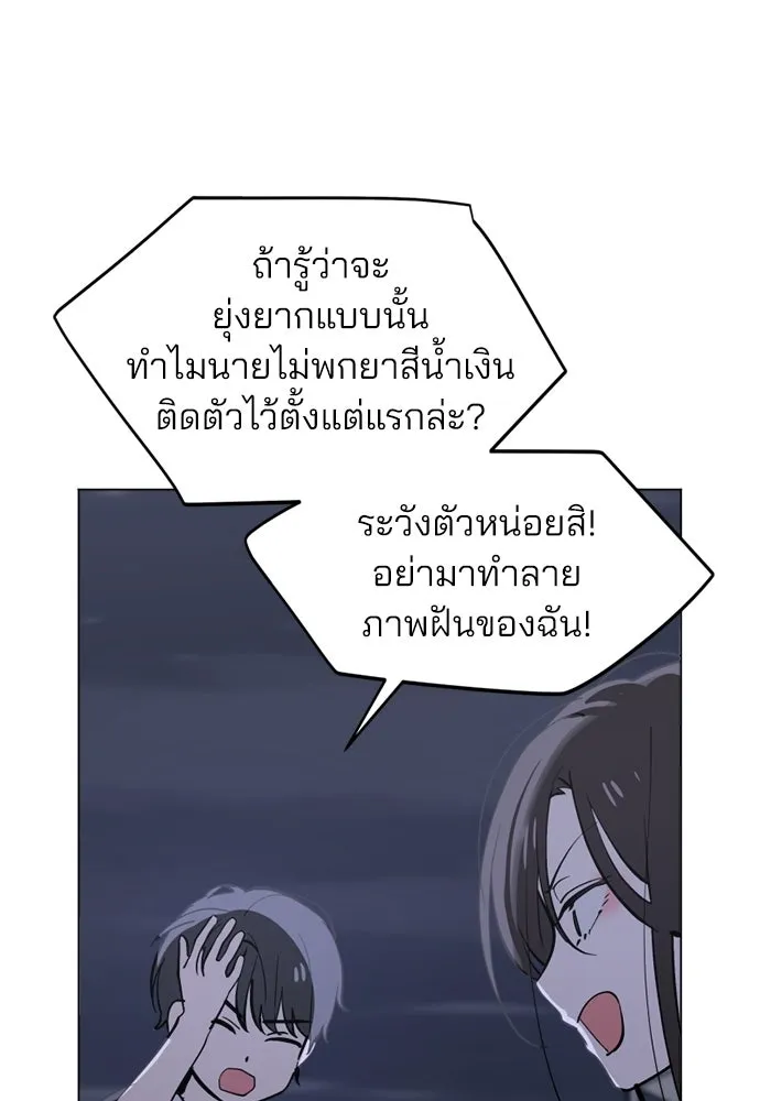 สวยเองนักเลงพอ ตอนที่ 52 รูปที่ 40