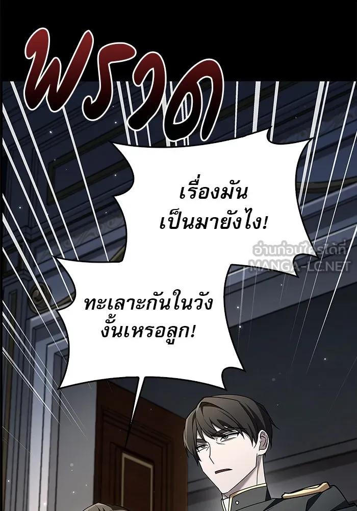 ผมไม่ได้เก่งอย่างที่คิด ตอนที่ 17 รูปที่ 60