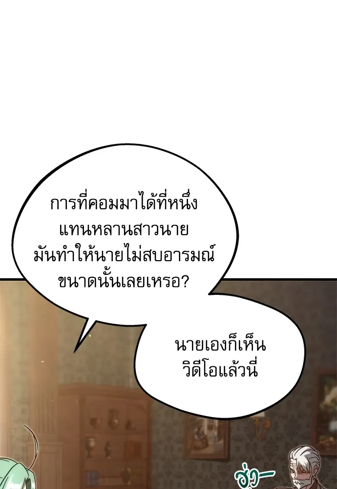 ชำแหละอะคาเดมีด้วยมีดแล่ปลา ตอนที่ 4 อะคาเดมีนั้นไม่หวานหมู (1) รูปที่ 20