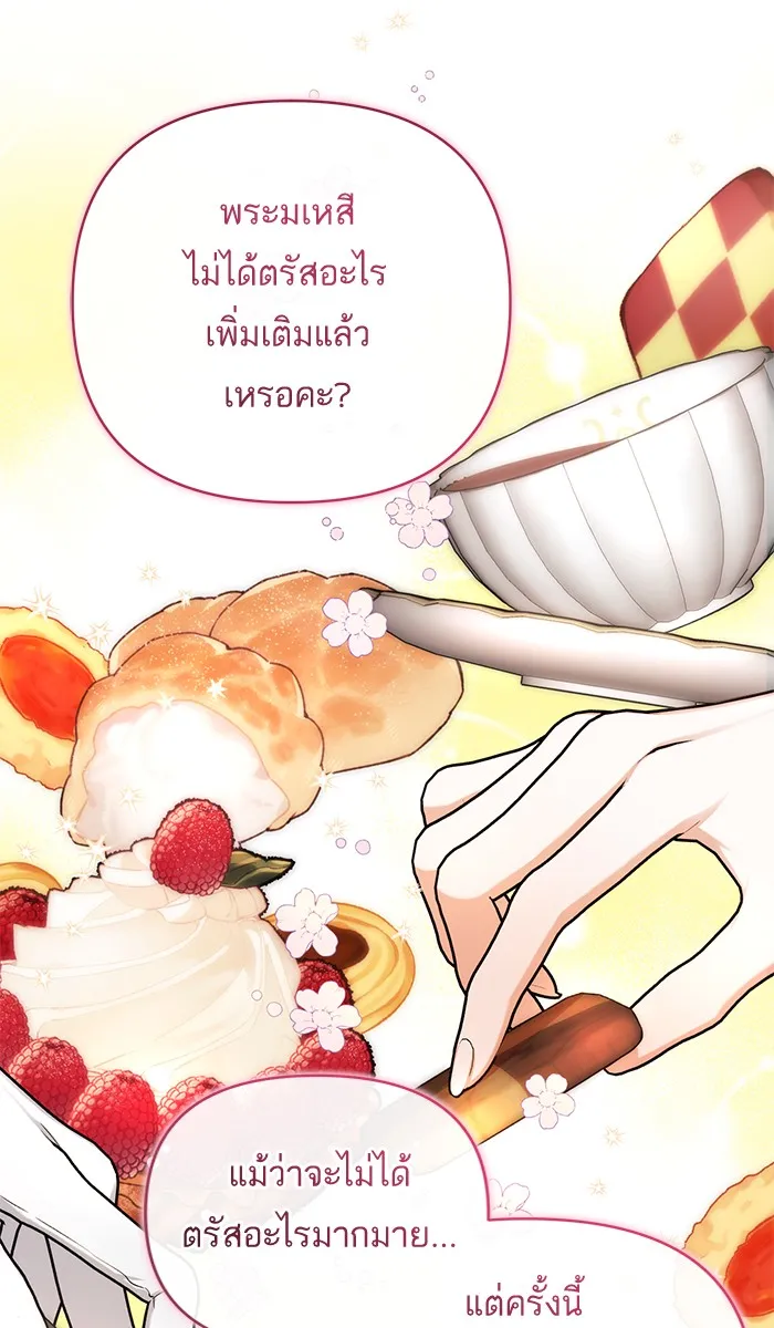 แด่ตัวละครโปรดที่ถูกทิ้ง ตอนที่ 24 รูปที่ 13