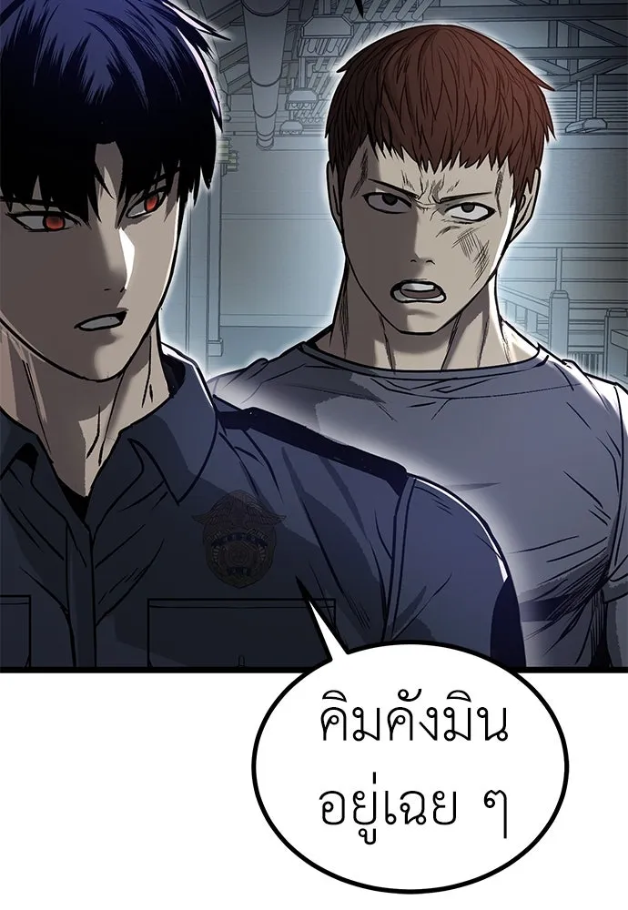 ผู้คุมหมายเลข 0 ตอนที่ 15 รูปที่ 22