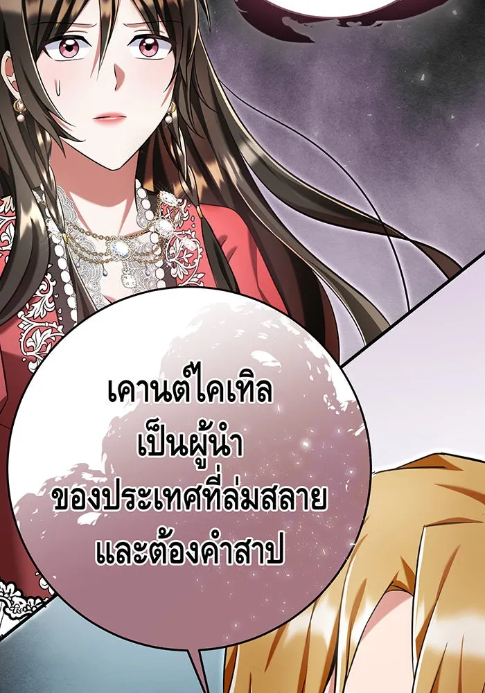 นางร้ายที่ไหนจะมีคุณธรรม ตอนที่ 132 รูปที่ 97