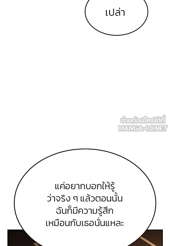 รักแล้วห้ามเลิก ตอนที่ 38 รูปที่ 66