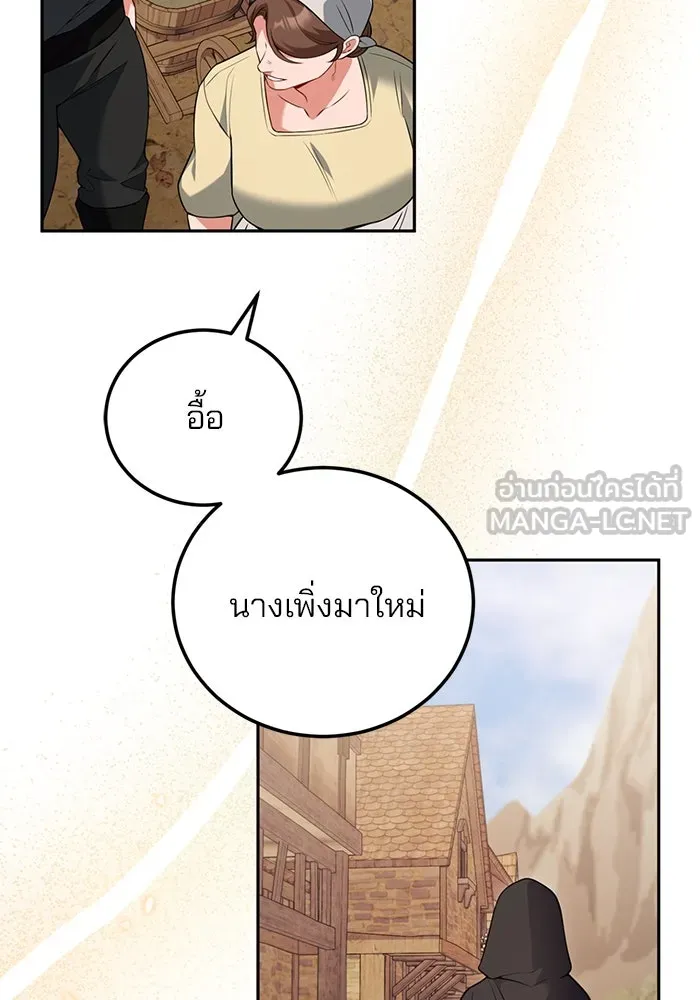 แผนหย่าสามีทรราช ตอนที่ 78 รูปที่ 84