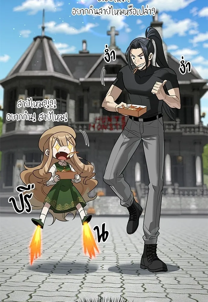 ชีวิตฮีลใจนายฮันเตอร์คลาส S ตอนที่ 41 รูปที่ 137