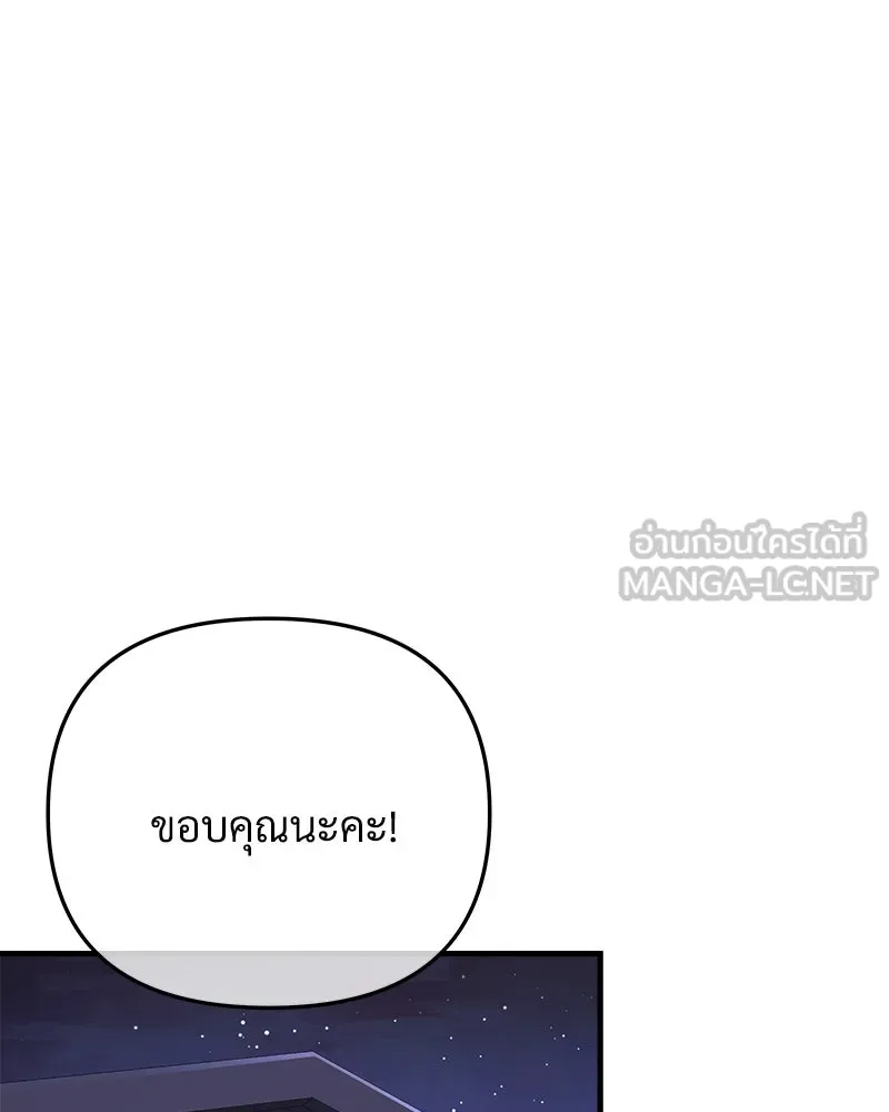 สัปดาห์นี้งดอัปตอนใหม่ ตอนที่ 16 รูปที่ 90