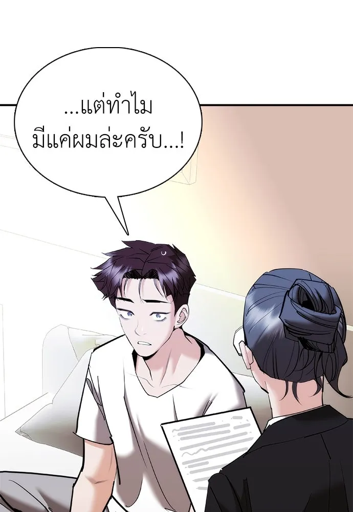 สุภาพบุรุษสูทดำ ตอนที่ 20 รูปที่ 154