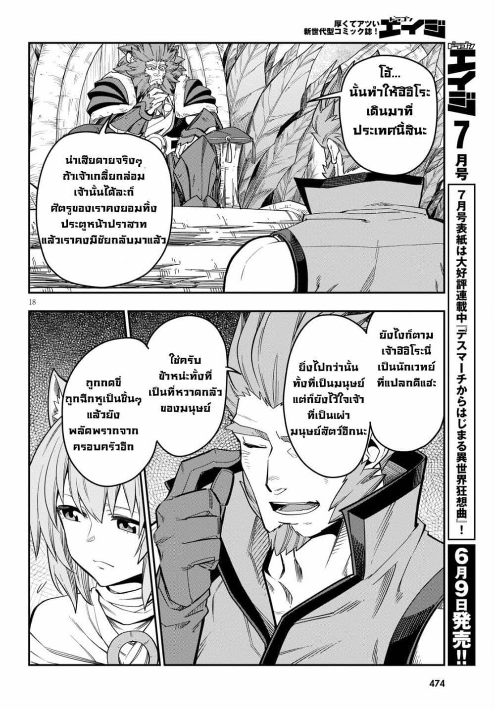 Manga-lc-com อ่านมังงะ อ่านการ์ตูน ออนไลน์ ฟรี Konjiki no Moji Tsukai – Yuusha Yonin ni Makikomareta Unique Cheat ตอนที่ 1 2 3 4 5 6 7 8 9 10 11 12 13 14 ฟรี ไม่มีโฆษณา Manga-lc - อ่าน มังงะ อ่าน การ์ตูน ออนไลน์ อ่านมังงะ ฟรี