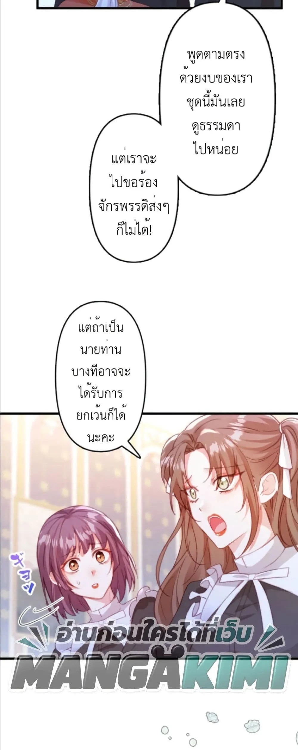 Manga-lc-com อ่านมังงะ อ่านการ์ตูน ออนไลน์ ฟรี I’m a Contract Stepmother, but the Tyrant Is Way Too Overpro ตอนที่ 1 2 3 4 5 6 7 8 9 10 11 12 13 14 ฟรี ไม่มีโฆษณา Manga-lc - อ่าน มังงะ อ่าน การ์ตูน ออนไลน์ อ่านมังงะ ฟรี