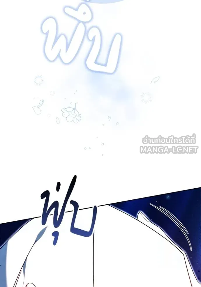 เจ้าสาวอัคนีดำ ตอนที่ 86 รูปที่ 45