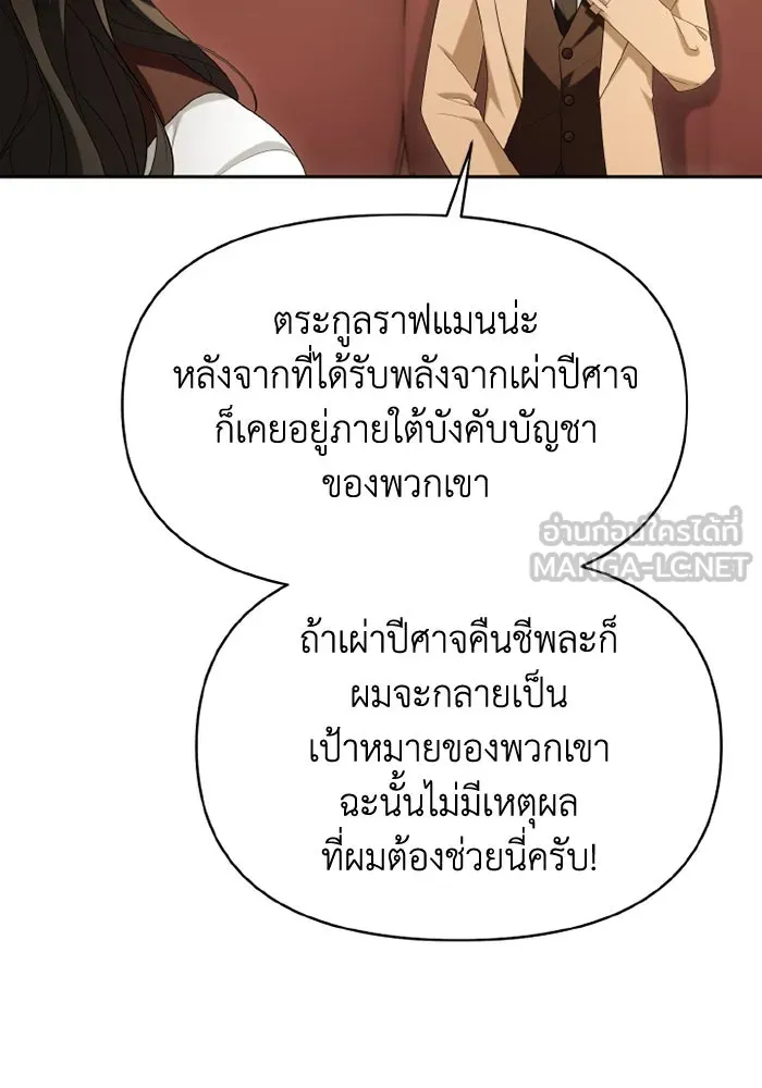 อยู่ดี ๆ ก็มีนางเอกนิยายเป็นเพื่อนบ้าน ตอนที่ 72 รูปที่ 6