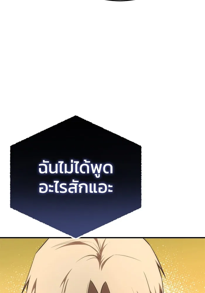ยอดนักดาบผู้โอบอุ้มดารา ตอนที่ 19 รูปที่ 14