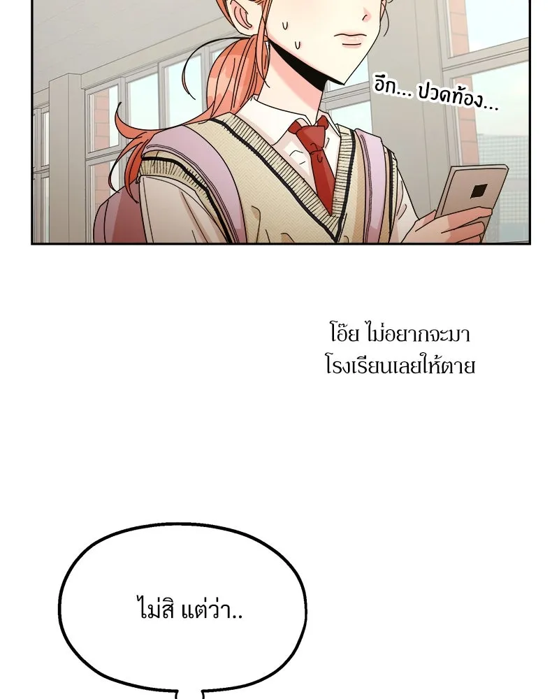 Pyramid Game เกมพีระมิด ตอนที่ 46 รูปที่ 110