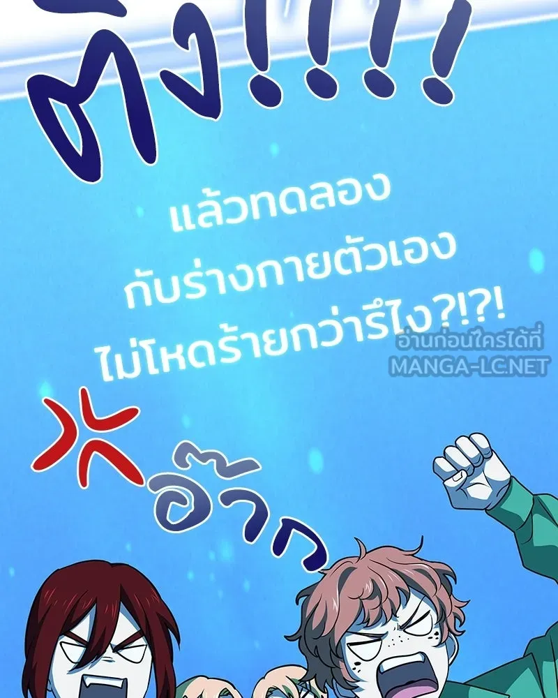เจ้าชายแผนโบราณ ตอนที่ 26 รูปที่ 189