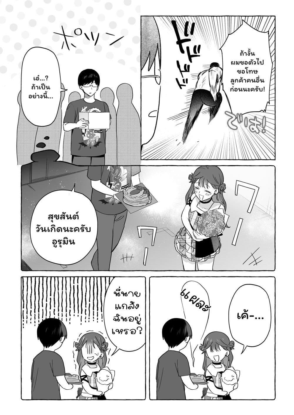 Manga-lc-com อ่านมังงะ อ่านการ์ตูน ออนไลน์ ฟรี Damedol to Sekai ni Hitori Dake no Fan ตอนที่ 1 2 3 4 5 6 7 8 9 10 11 12 13 14 ฟรี ไม่มีโฆษณา Manga-lc - อ่าน มังงะ อ่าน การ์ตูน ออนไลน์ อ่านมังงะ ฟรี