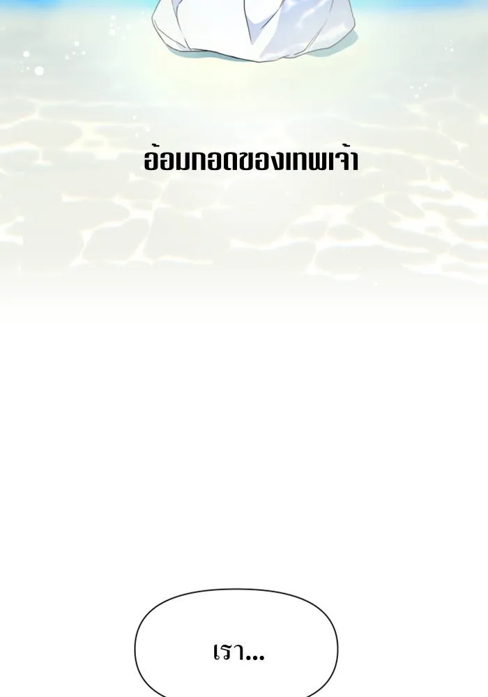 ชิงชีวิตพลิกลิขิตชะตา ตอนที่ 17 อยากเป็นเจ้าแค่เพียงหนึ่งวัน รูปที่ 16