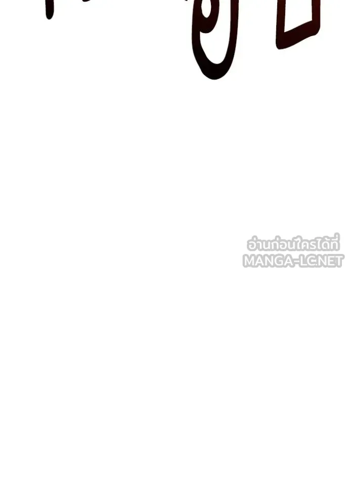 Return to Player ตอนที่ 187 รูปที่ 71