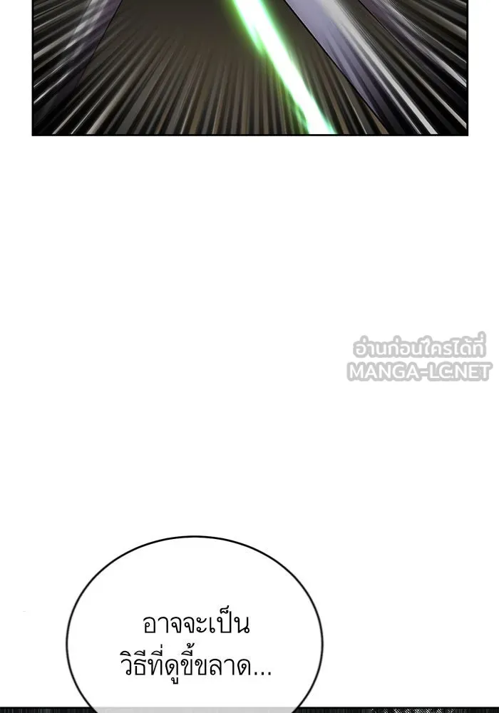 บุตรีดยุกขอไม่แต่งงานbrกับหนุ่มในฝัน ตอนที่ 8 รูปที่ 27