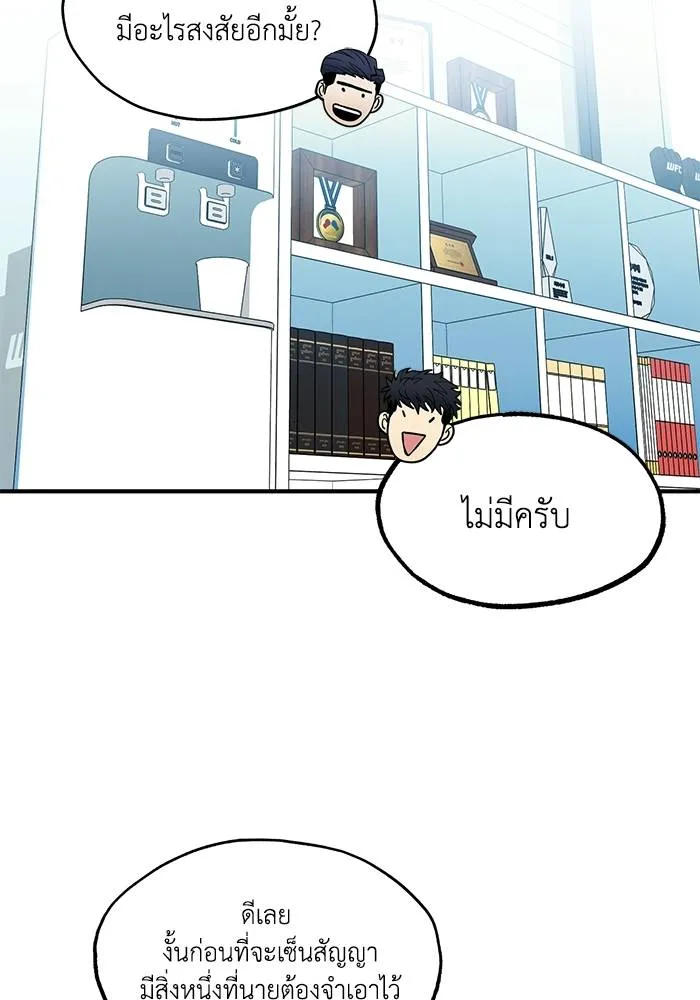 ราชาแห่งอ็อกทากอน ตอนที่ 19 รูปที่ 77