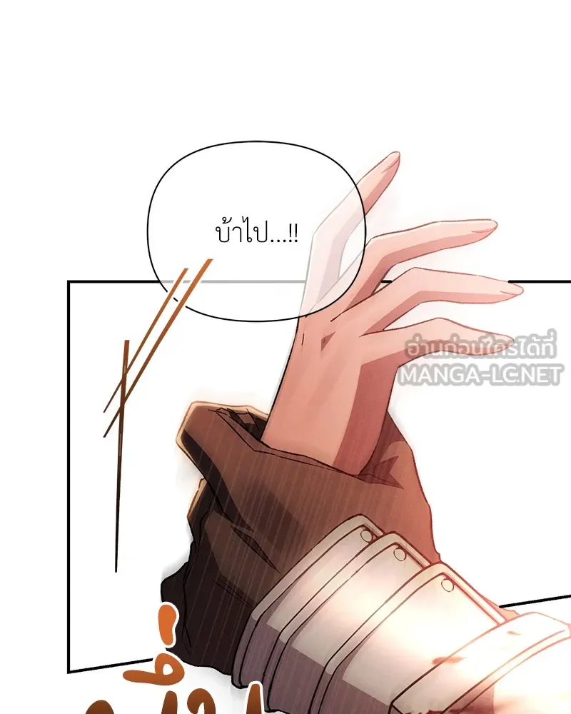 โอ้ ศัตรูที่รัก ตอนที่ 90 รูปที่ 36