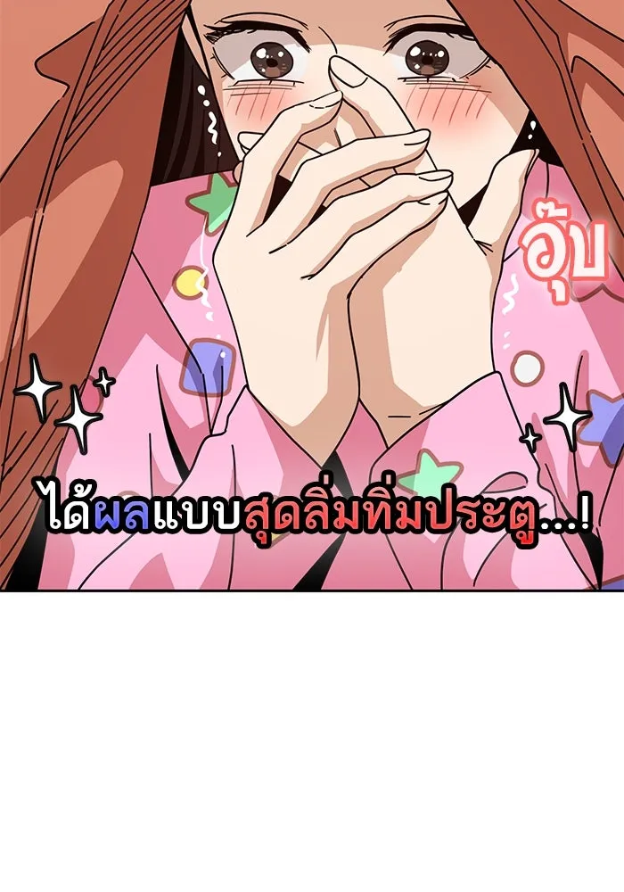 โชคชะตานำพารัก ตอนที่ 30 ล้มเหลวเหรอ รูปที่ 43
