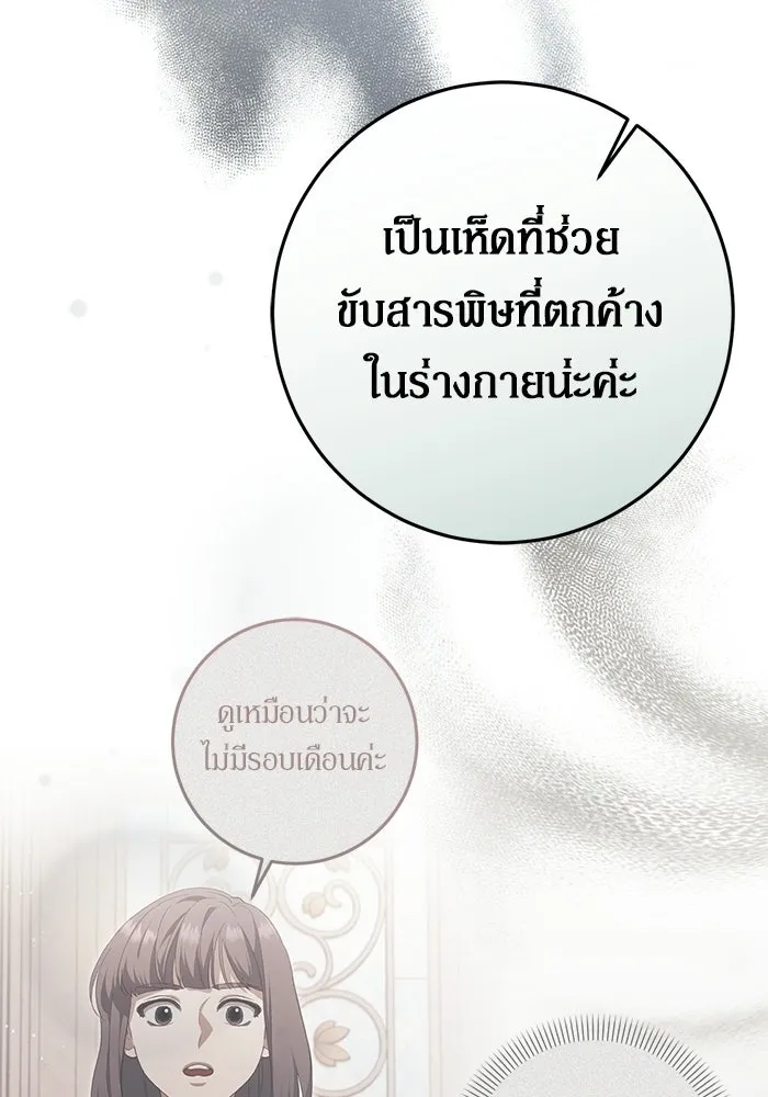 เบื้องหลังรอยยิ้มของเจ้าหญิง ตอนที่ 76 รูปที่ 44