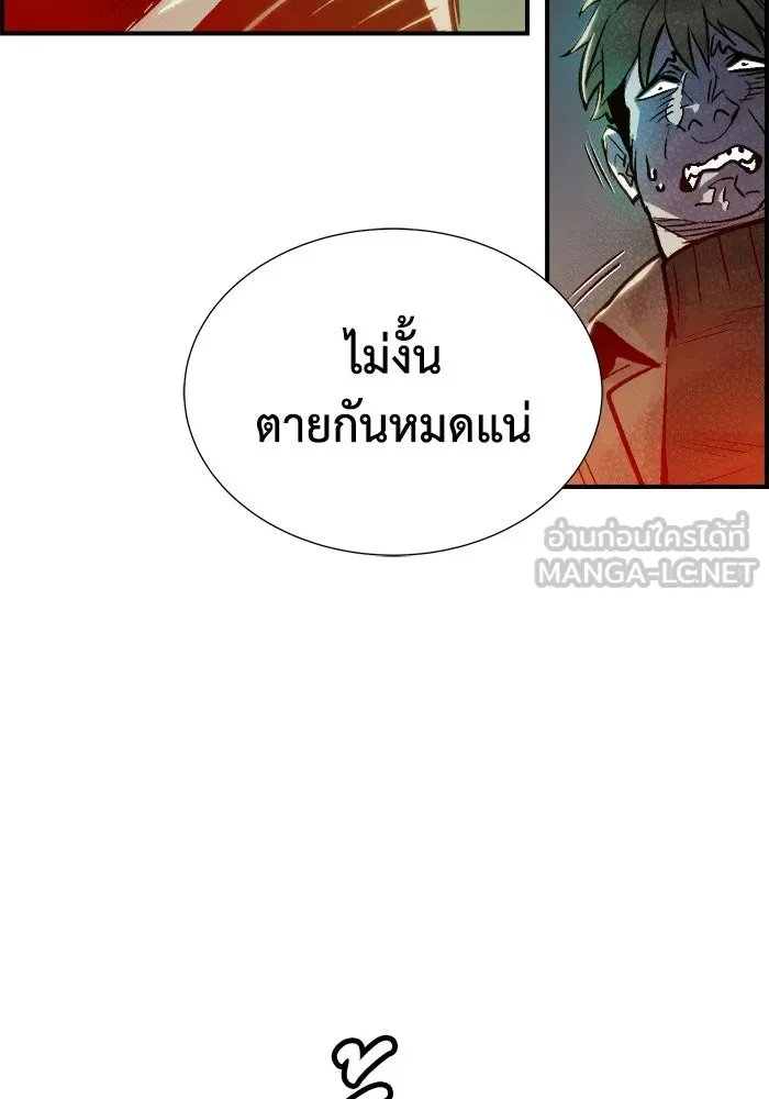 The Lone Necromancer ตอนที่ 17 รูปที่ 72