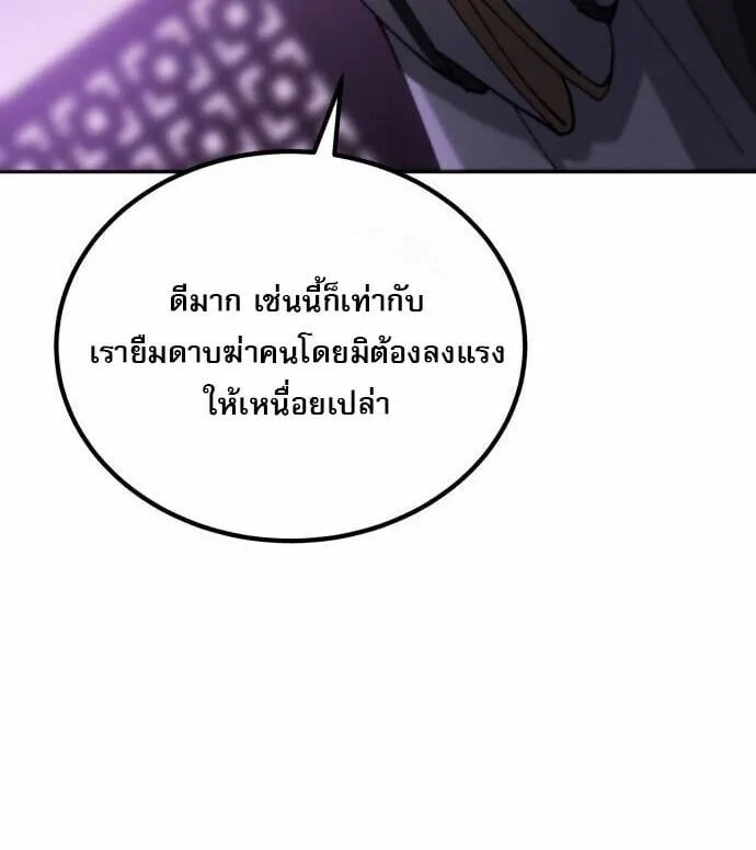 The Heavenly Demon Wants a Quiet Life มารสวรรค_ผ_แสวงหาความสงบ ตอนที่ ตอนที่ 73 รูปที่ 5