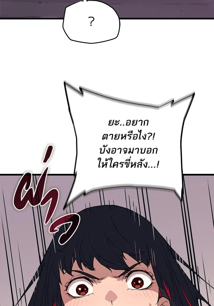เริ่มเกมพร้อม 13 คุณสมบัติลับ ตอนที่ 4 รูปที่ 56