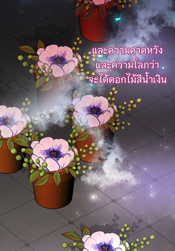 นางร้ายที่ไหนจะมีคุณธรรม ตอนที่ 95 รูปที่ 20