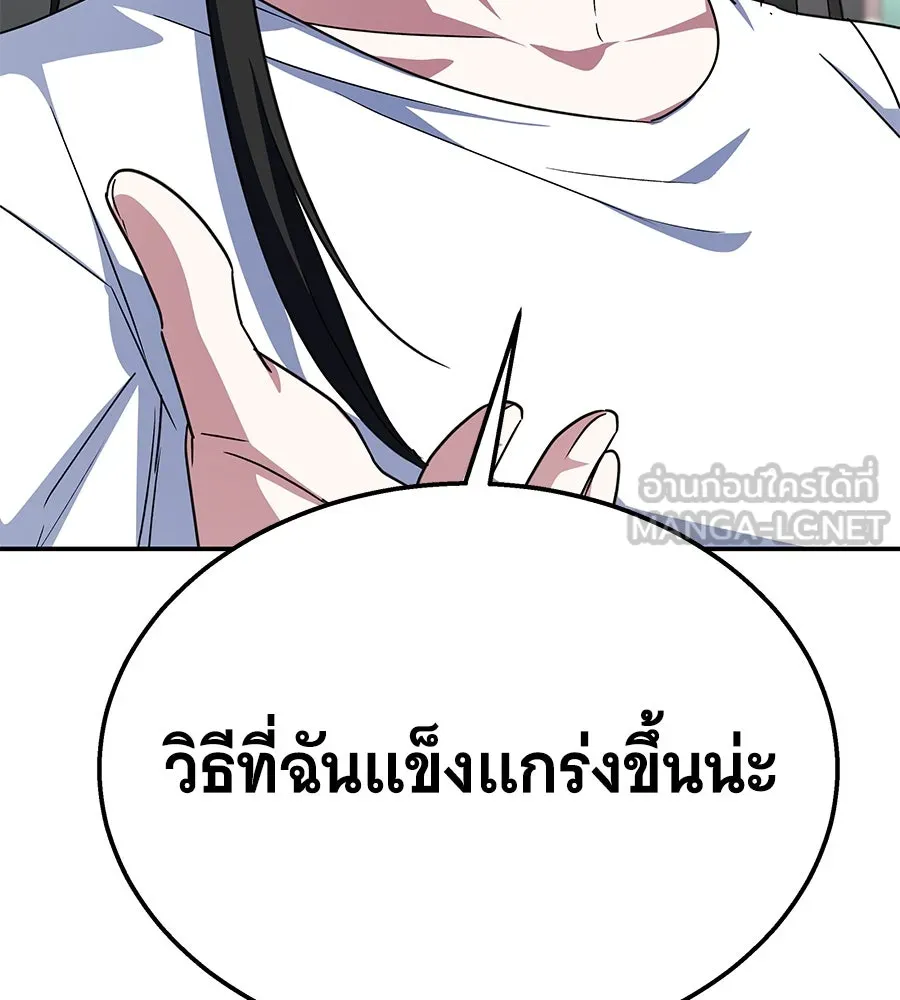 ถึกทนแทงก์แรงก์ C ตอนที่ 10 รูปที่ 192