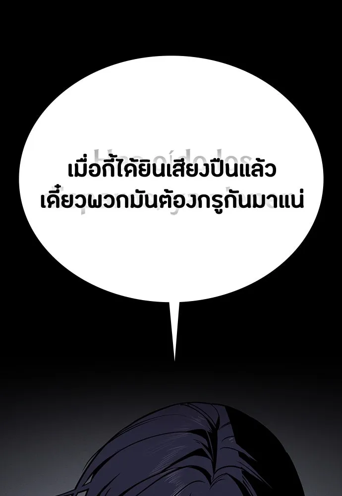 มือสังหารพันธุ์อมตะ ตอนที่ 43 รูปที่ 145