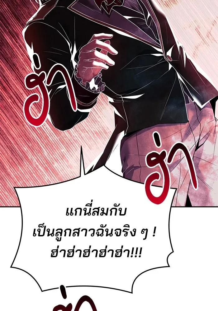 ครัวจอมเวท ตอนที่ 23 รูปที่ 112