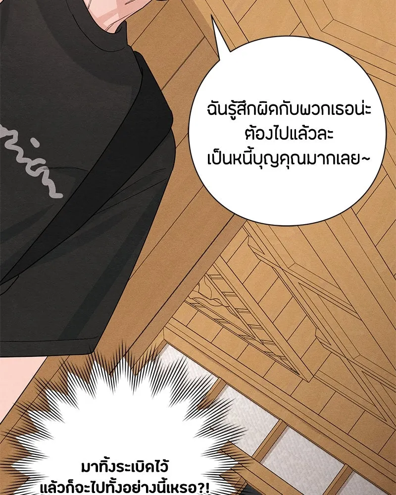 เป็นวัยรุ่นมันเหนื่อย ตอนที่ 41 รูปที่ 37