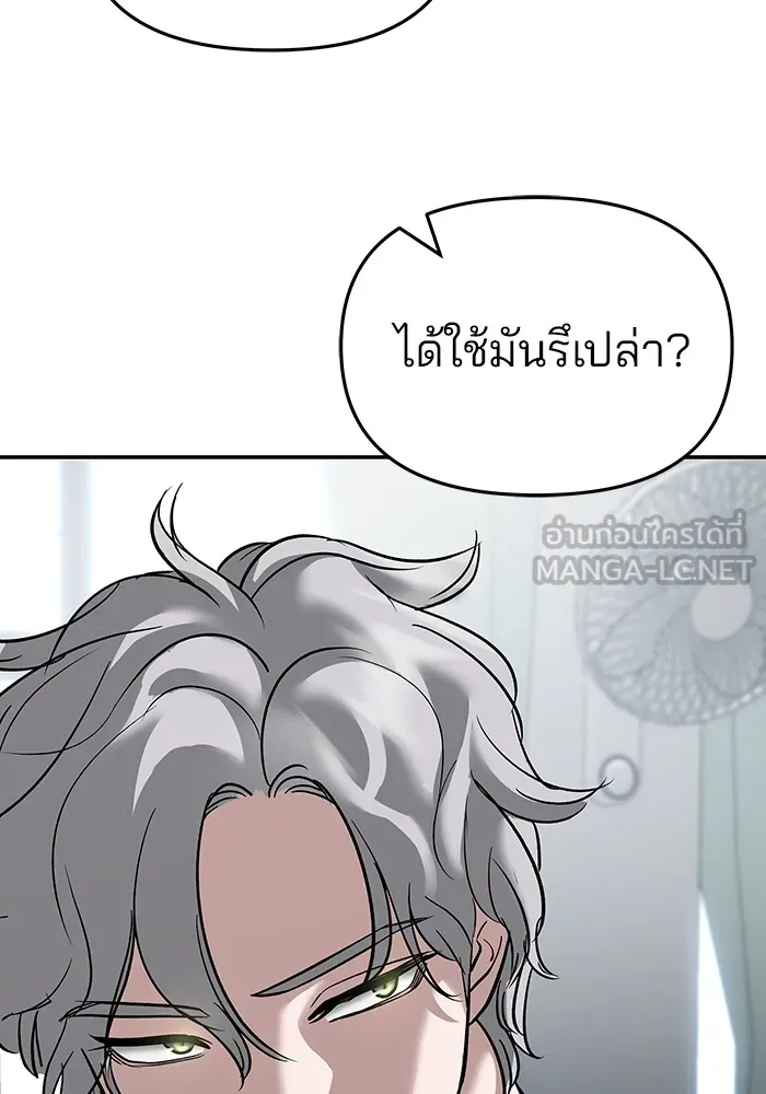 เลวฟาดเลว ตอนที่ 64 รูปที่ 156