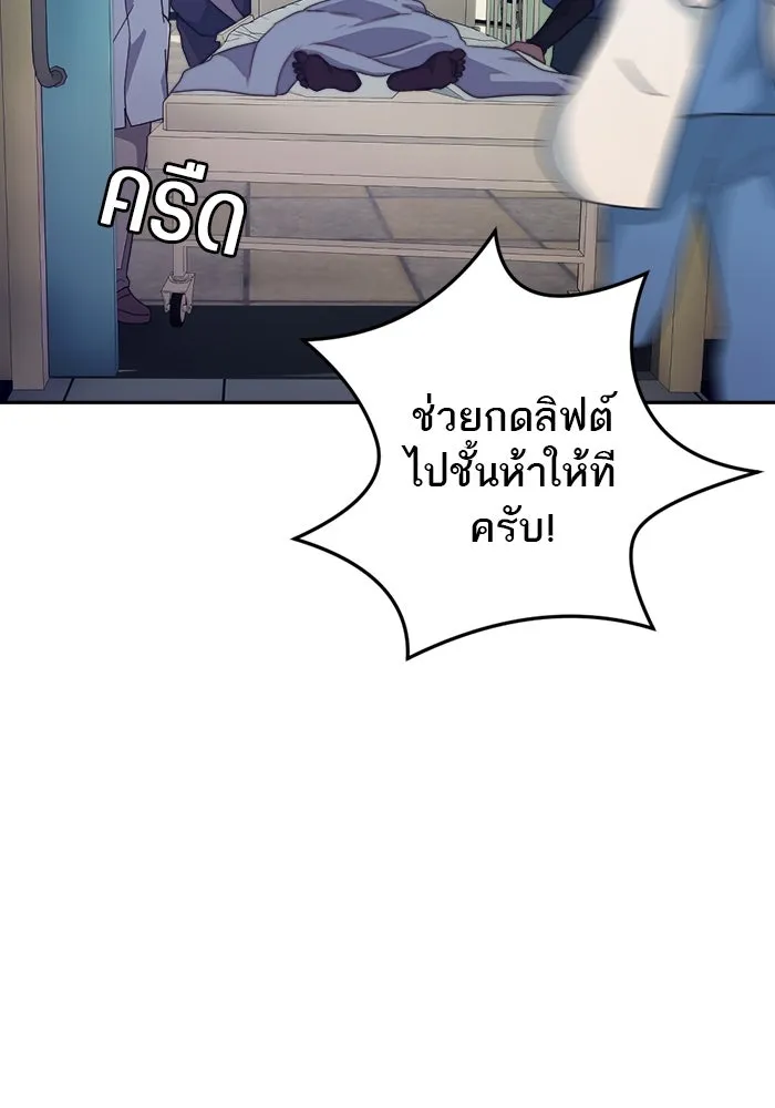 เปย์นี้เพื่อนาย My Sugar Baby ตอนที่ 80 เดือนสอง  phd ตรีเอกภาพ รูปที่ 50