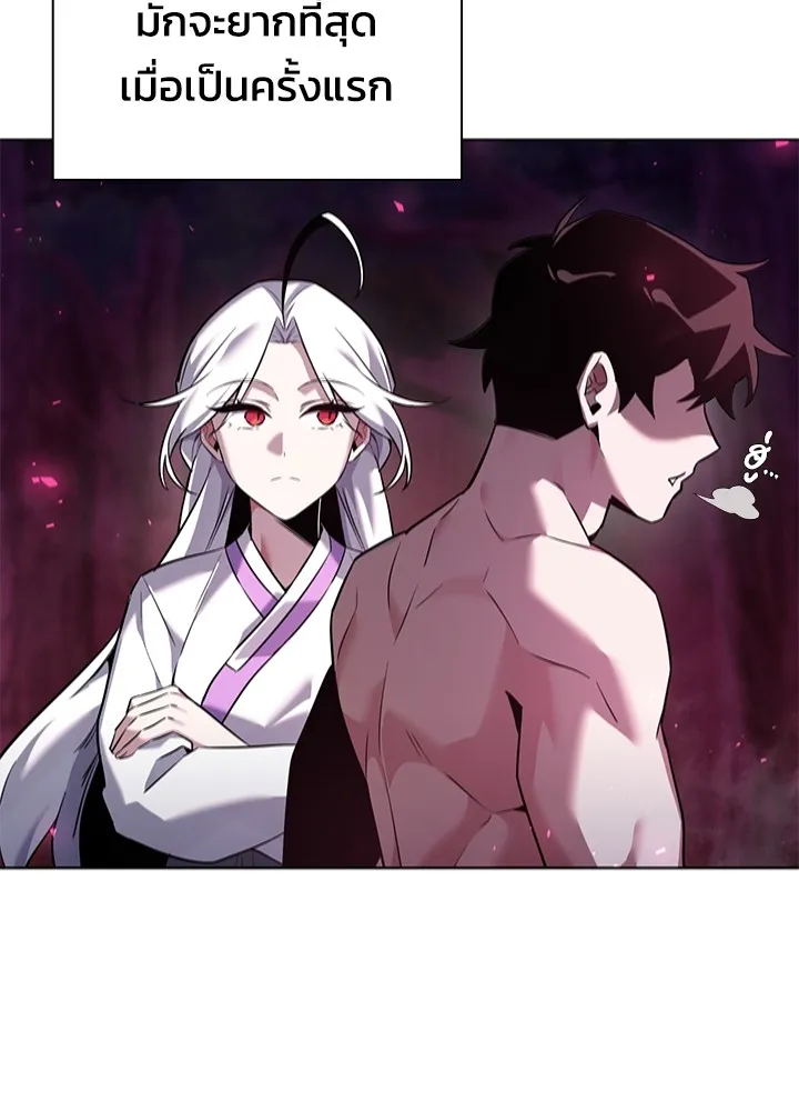 คืนแห่งโทแกบี ตอนที่ 6 รูปที่ 91