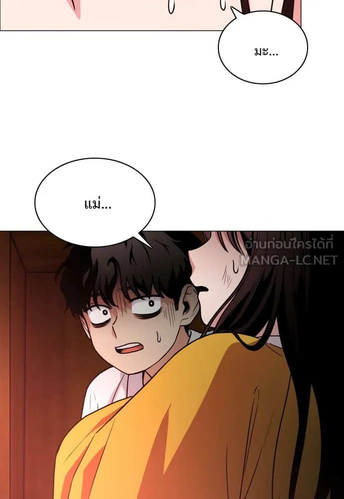 JAKDU ตอนที่ 9 รูปที่ 87
