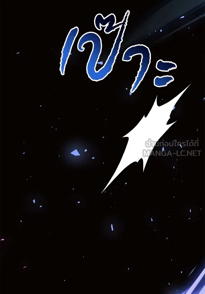 แอชสตาร์ต ตอนที่ 78 รูปที่ 90