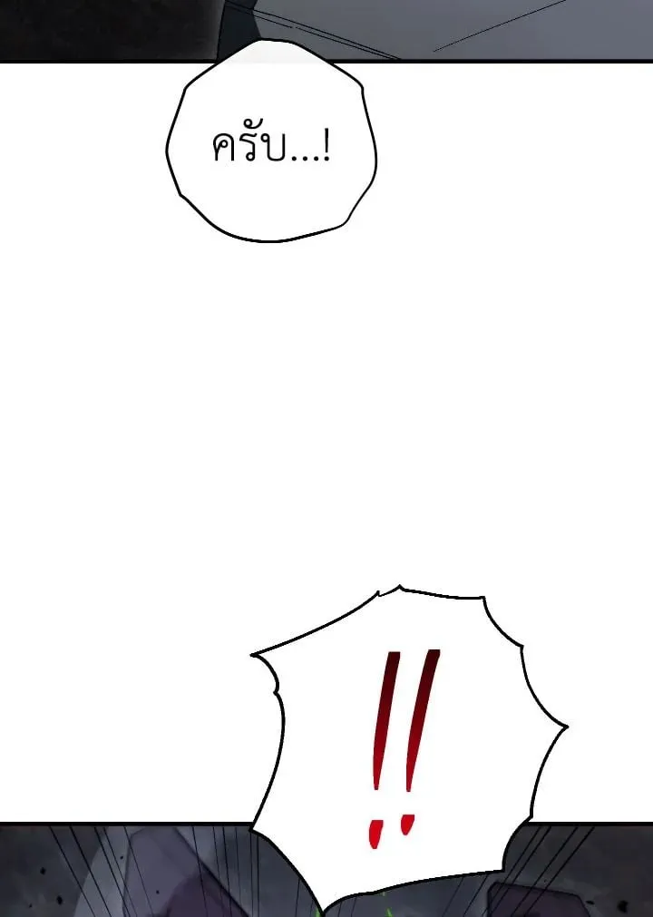 The Hero Returns ตอนที่ ตอนที่ 110 รูปที่ 106